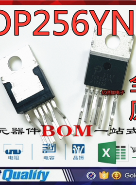 【专业配单】全新原装 TOP256YN T 液晶电源开关控制器管理IC