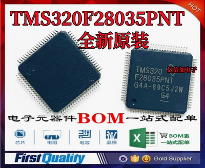 全新原装TMS320F28035PNT