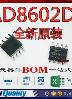 AD8602DRZ 丝印8602D 贴片SOP-8 精密运算放大器IC芯片 全新原装