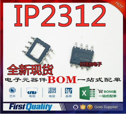 全新原装 IP2312 封装 SOP-8 单节锂电池充电芯片 现货