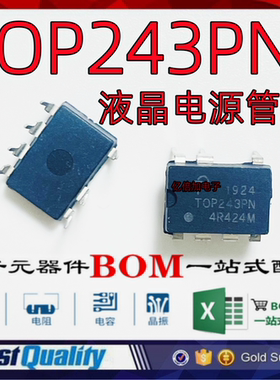 变频空调外机主板电源 TOP243PN 直插DIP-7 7脚 电源管理芯片IC