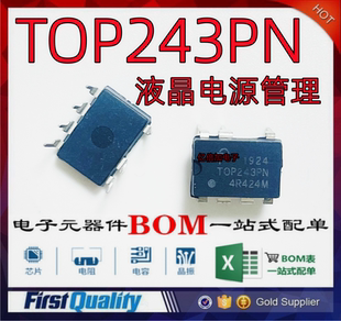 变频空调外机主板电源 TOP243PN 直插DIP-7 7脚 电源管理芯片IC