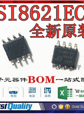 全新进口 SI8621EC-B-ISR 贴片SOP8 SI8621 SI8621EC原装现货