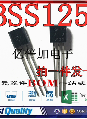 直插三极管 BSS125 TO92 S125 N沟道增强型场效应管 全新原装十只