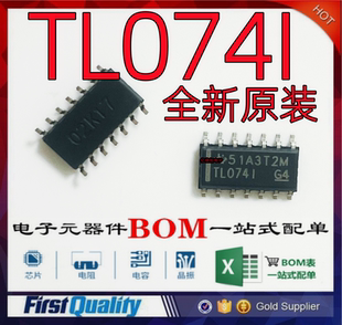 进口 TL074IDR TL074I TL0741 TL074CDR 运算放大器芯片全新原装