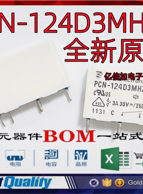 全新原装 PCN-124D3MHZ PCN-124D3MHZ-24V TK 3A 现货 PCN
