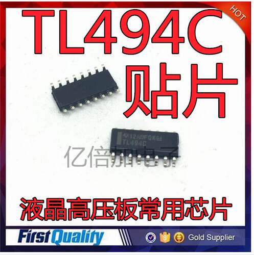 全新 TL494C TL494液晶高压板常用芯片 SOP16 原装现货