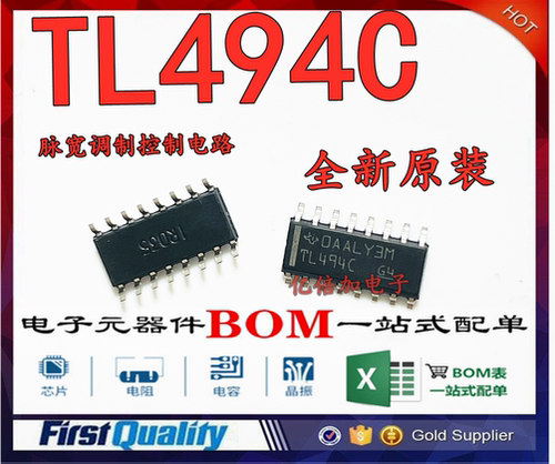全新 TL494C TL494CDR 开关电源芯片 贴片SOP16 脉宽调制控制电路