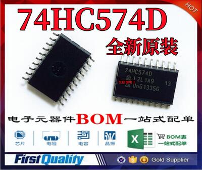 74HC574D触发器芯片全新原装