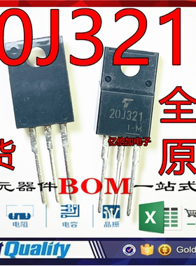 20J321 GT20J321 全新原装 IGBT单管 TO-220F 600V 20A 现货直拍