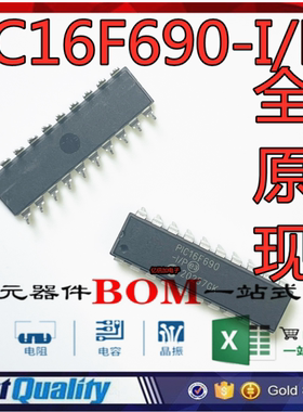 PIC16F690 PIC16F690-I/P 直插DIP-20 微控制器芯片 全新现货