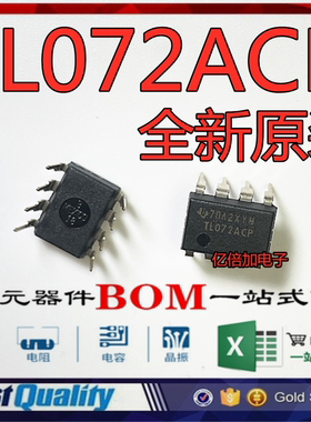 TL072A TL072ACP 直插 DIP8 低噪音发烧运算放大器 全新现货
