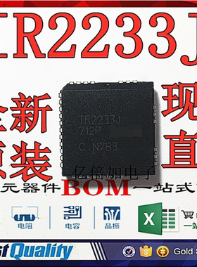 IR2233J 贴片 PLCC32 芯片 全新现货进口原装 1RZZ33J