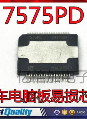 TDA7575PD 7575PD 全新汽车电脑板易损芯片 质量保证 现货