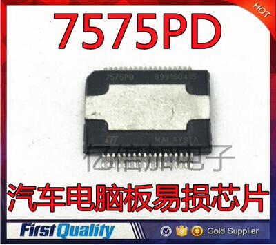 TDA7575PD 7575PD 全新汽车电脑板易损芯片 质量保证 现货