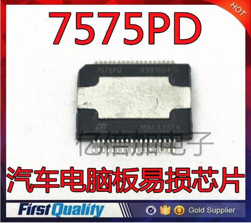 TDA7575PD 7575PD 全新汽车电脑板易损芯片 质量保证 现货