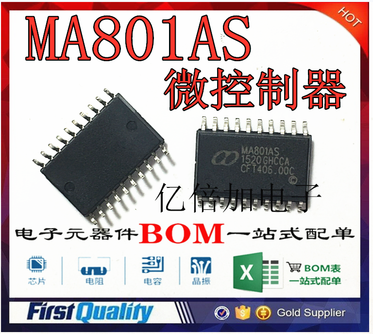 MA801AS SOP20 全新原装现货 微控制器 SOP-20