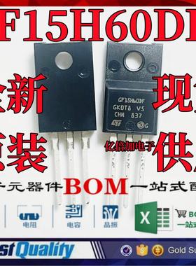 GF15H60DF STGF15H60DF 全新原装 进口现货 TO-220F 600V 15A