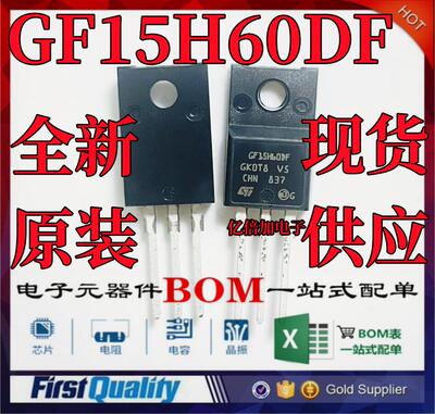 GF15H60DF STGF15H60DF 全新原装 进口现货 TO-220F 600V 15A