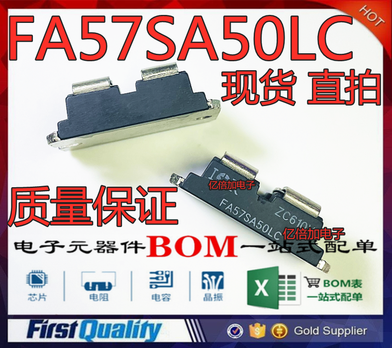 FA57SA50LC FA57SA50LCP SOT-227 场效应管模块 质量保证直拍