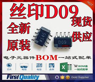 丝印D09 AD5160BRJZ10 贴片SOT23 数字电位计芯片 RL7 全新原装