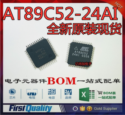 AT89C52-24AI AT89C52-24AU AT89C52 TQFP-44 全新原装现货