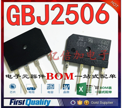 进口 GBJ2506 GBJ2506-F 直插四脚桥堆硅桥整流桥 25A 600V DIP-4