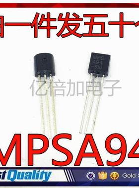 包邮(50只)A94 KSP94 MPSA94 三极管 TO-92直插 PNP 400V/0.3A