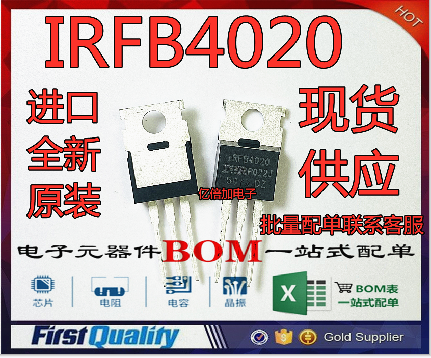 IRFB4020PBF IRFB4020 B4020 TO220 全新MOS管 进口原装IR