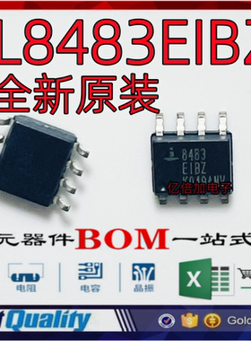 全新原装进口现货 ISL8483EIBZ ISL8483EIB 8483EIBZ 贴片SOP-8