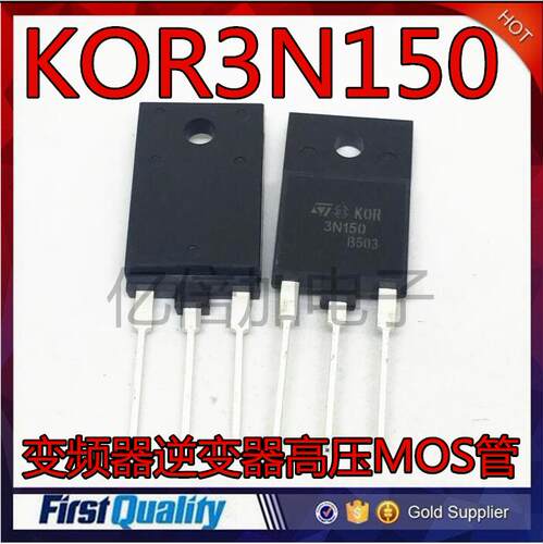 3N150 KOR3N150 变频器逆变器高压MOS管 STFW3N150 可替代 K2225