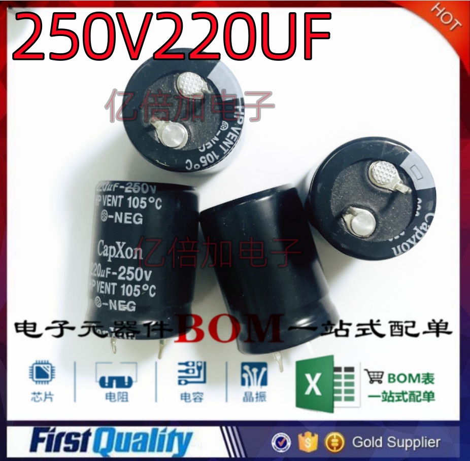 直插电解电容批量价优现货供应