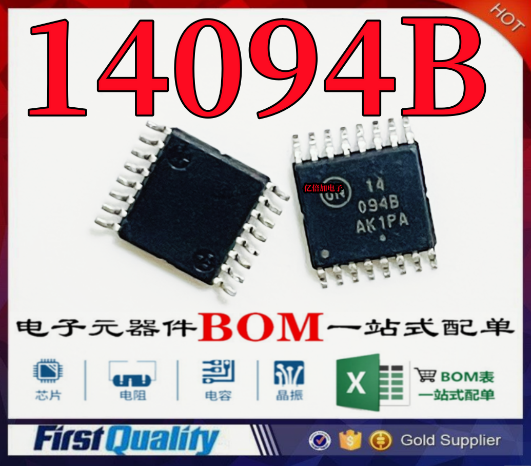 印丝14094B移位寄存器芯片