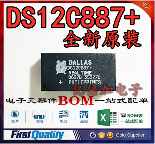 全新原装 直插 DS12C887 时钟电路/时钟/计时 - 实时时钟 直拍