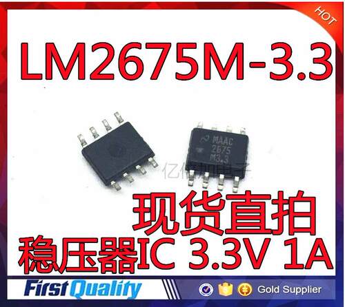 LM2675M-3.3/NOPB 2675M-3.3 开关稳压器 SOP-8 稳压器IC 3.3V 1A