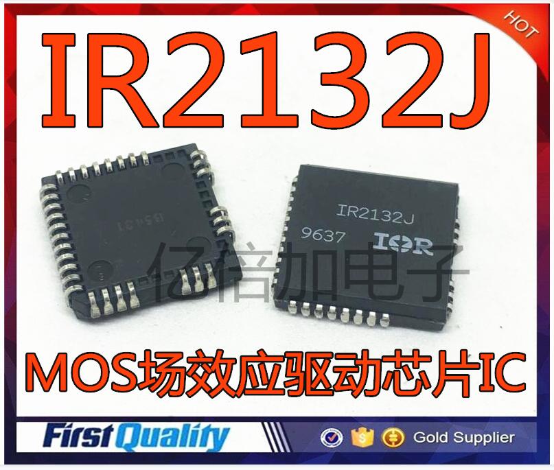 全新进口原装 IR2132J PLC44贴片 PBF环保 MOS场效应驱动芯片IC
