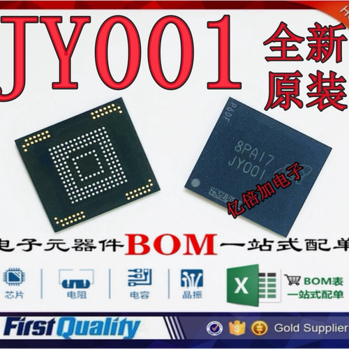 MTFC4GACAJCN-4M丝印JY001