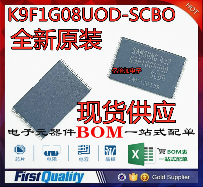 K9F1G08UOD K9F1G08UOD-SCBO 全新原装 TSOP48 FLASH 128M 闪存