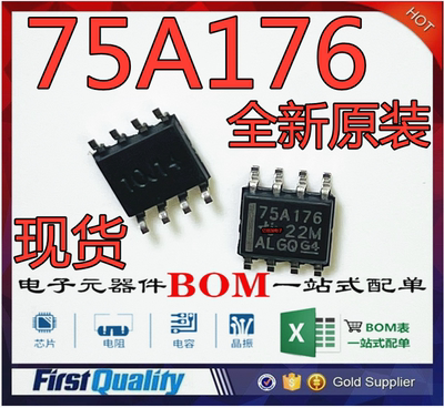 丝印75A176 全新原装SN75ALS176DR差分总线收发器芯片 贴片SOP8