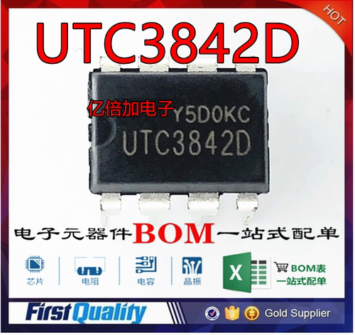 全新原装现货 UTC7608D 电源管理芯片 直插DIP8脚 质量保证