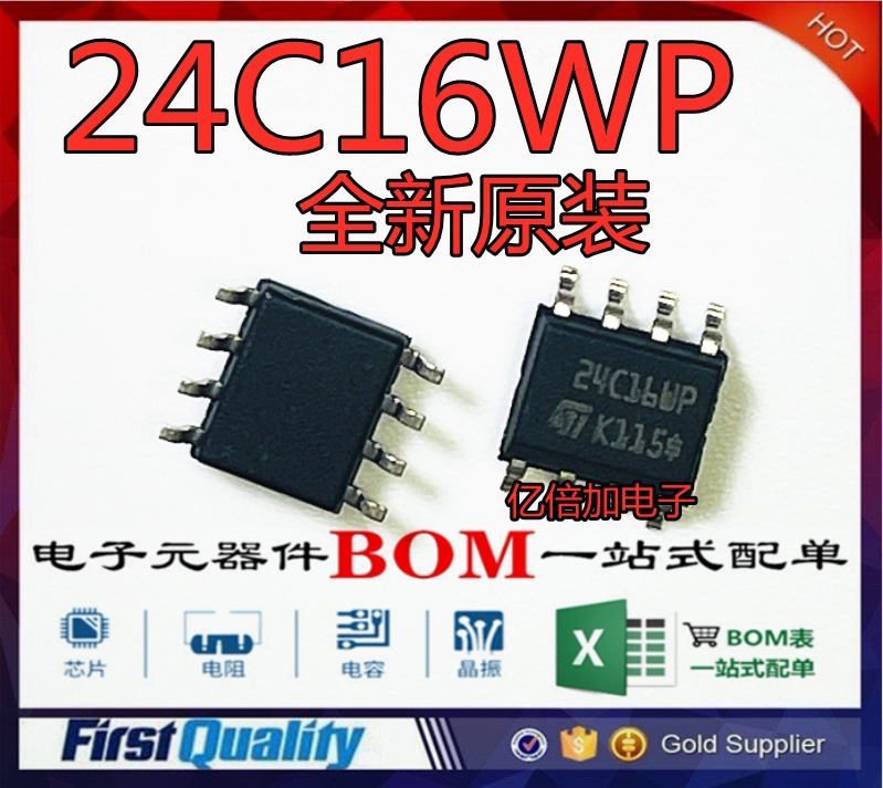 全新原装 m24c16-wbn6p 24c16wp 直插dip-8 储存器芯片 现货