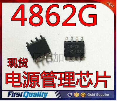 亿倍加|| TDA4862G 4862G 电源管理芯片 贴片 SOP-8脚 48626