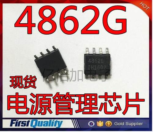 亿倍加|| TDA4862G 4862G 电源管理芯片 贴片 SOP-8脚 48626