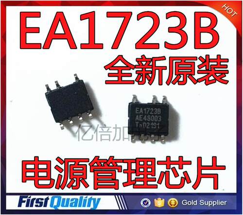 全新原装 TEA1723B EA1723B 电源管理芯片 贴片SOP7脚 EA17238