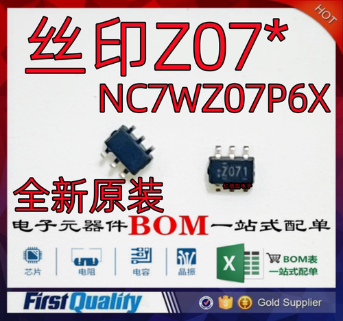 Z07ZO7收发器逻辑器贴片SC70