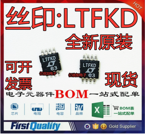 全新原装 LTC4359IMS8#PBF MSOP-8 贴片#TRPBF LTFKD电源管