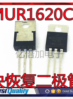 全新进口原装 快恢复二极管 MUR1620CT 16A200V 量大价优