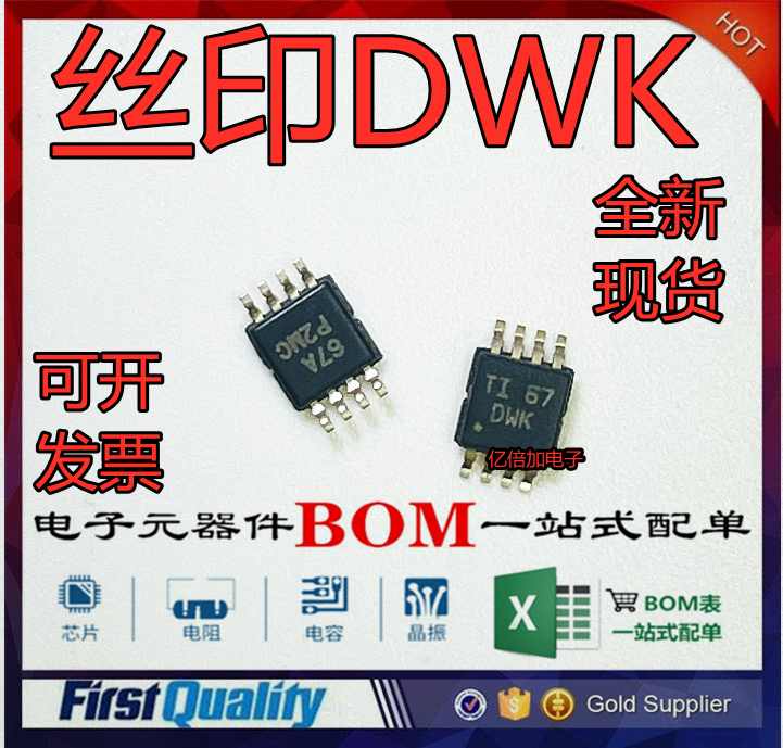 TCA9617ADGKR TCA9617A 丝印DWK 贴片VSSOP-8 电压电平转换器
