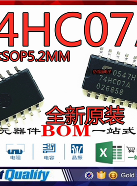 TC74HC07AF 74HC07A 中体 SOP-14 缓冲器/驱动器芯片IC 全新原装