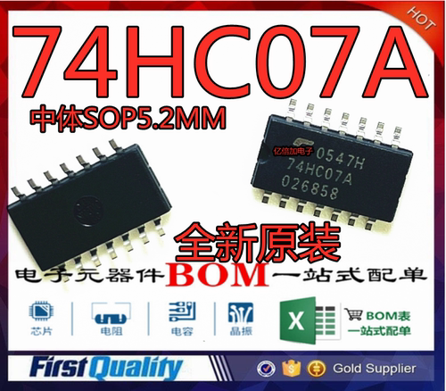 TC74HC07AF 74HC07A 中体 SOP-14 缓冲器/驱动器芯片IC 全新原装